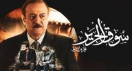 سوق الحرير 2 - الحلقة 23